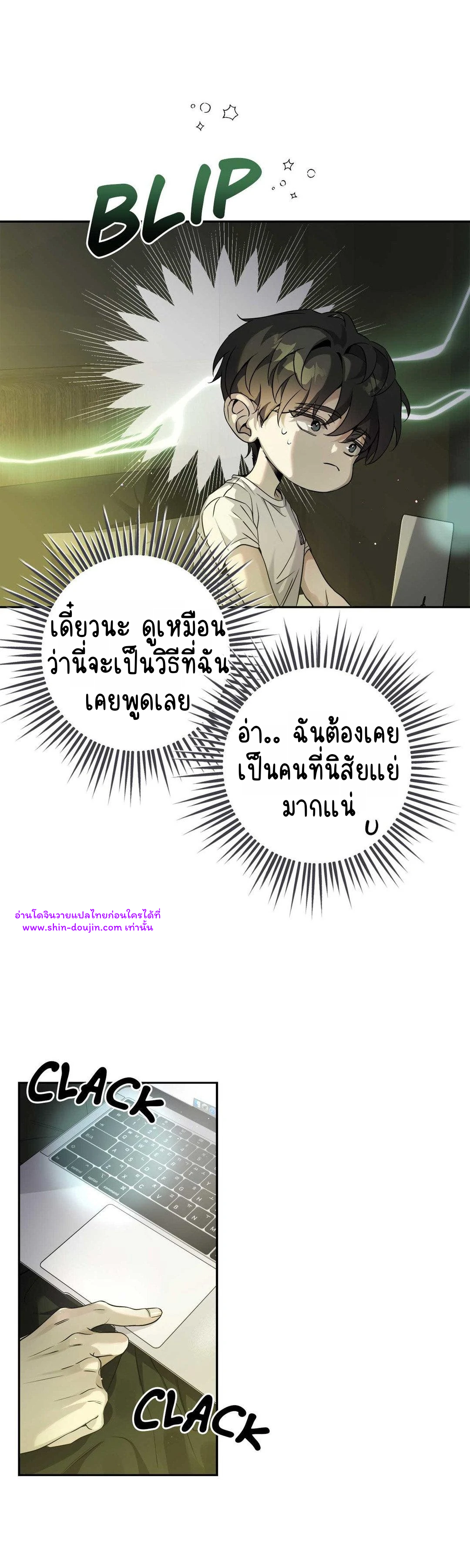 To Me Who Doesn’t Love You EP 20